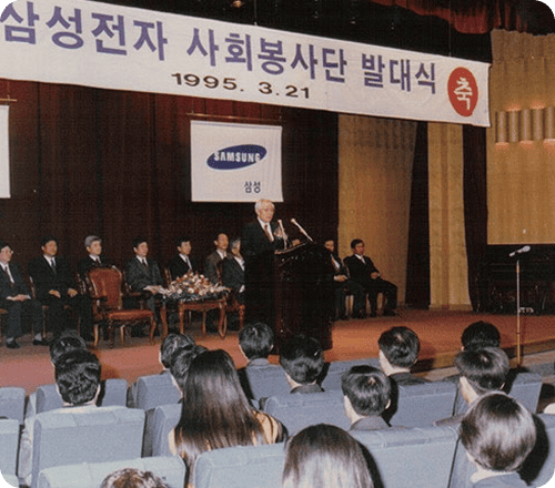 A ceremony is being held to commemorate the establishment of the first dedicated corporate social responsibility organization in Korea