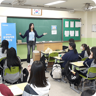 Samsung DreamClass employee mentor and mentees having 'Mentoring Going to Schools'