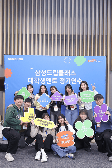 Samsung DreamClass university student mentors participated in Samsung DreamClass mentor workshop