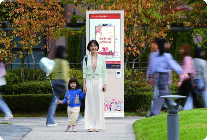 Samsung Nanum Kiosk is a donation platform where Samsung employees participate to help children in need in the community.